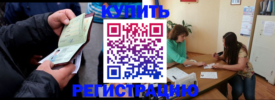 регистрация для дет. сада в Смоленске