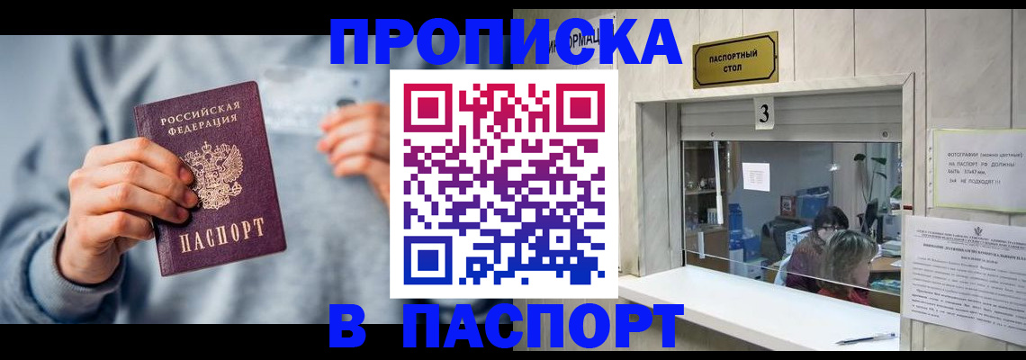 прописка иностранных граждан в Смоленске