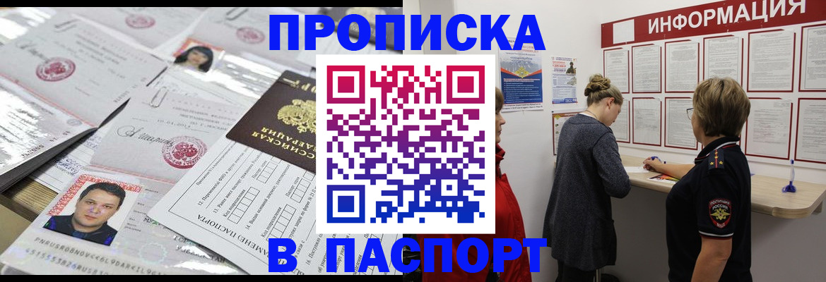 найти адрес прописки в Смоленске