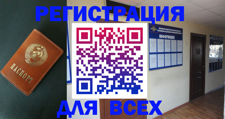прописка для кредита в Смоленске