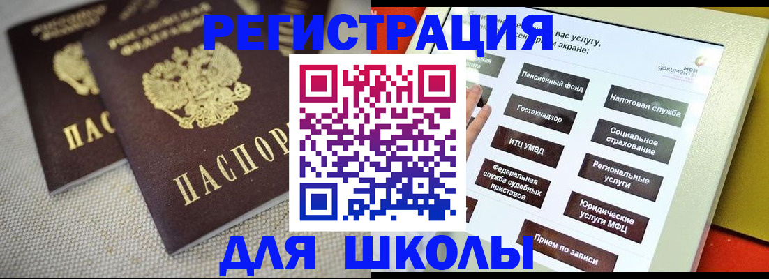 временная регистрация адрес в Смоленске