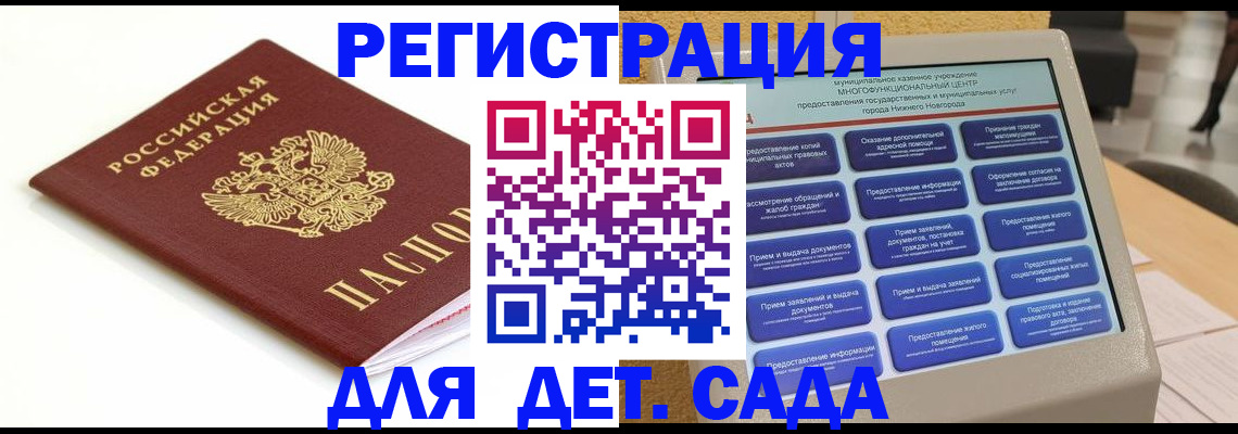 прописка паспорт в Смоленске